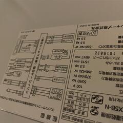 2018年製 冷蔵庫・洗濯機・電子レンジ 3点セット 4/29までに取り