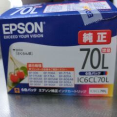 プリンターインクカートリッジ　EPSON   純正 70L(増量...