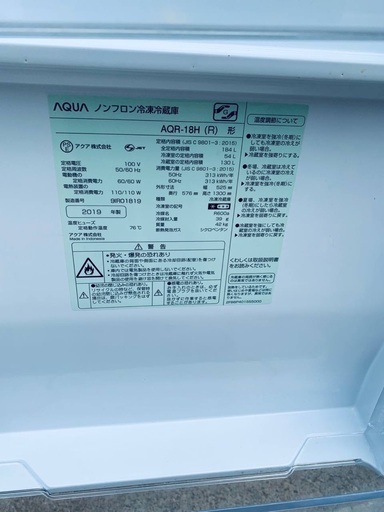 ♦️EJ2025番AQUAノンフロン冷凍冷蔵庫 【2019年製】