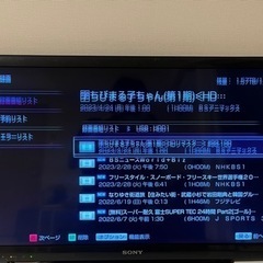 ジャンク液晶テレビソニー