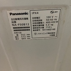 パネソニック2019年の洗濯機