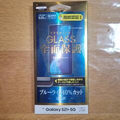 GALAXY S21+5G GLASS全面保護 フィルム