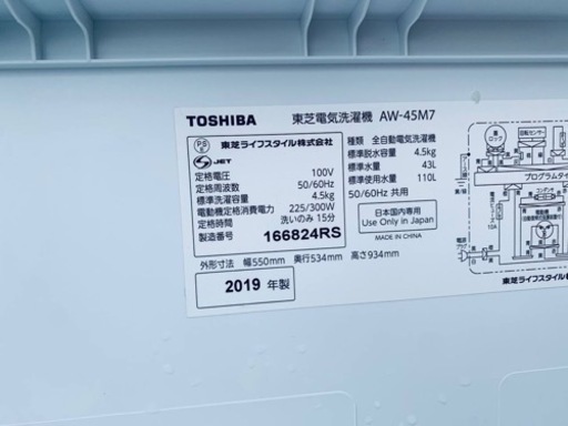 ET2067番⭐ TOSHIBA電気洗濯機⭐️ 2019年式