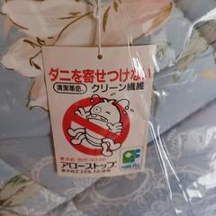 お話し中(株)樫本絹綿の敷き布団　2枚セット