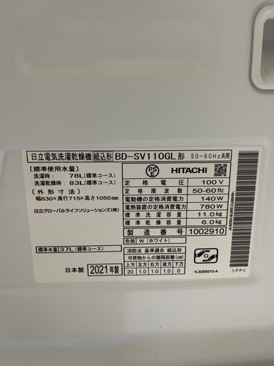 HITACHI BD-SV110GL 日立ドラム式洗濯機