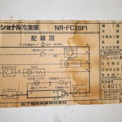 フリーザー　280㍑　