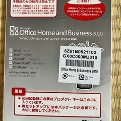 【未開封】Microsoft Office Home and B...