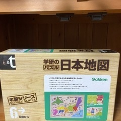 ★急募★学研のパズル　日本地図(木製)