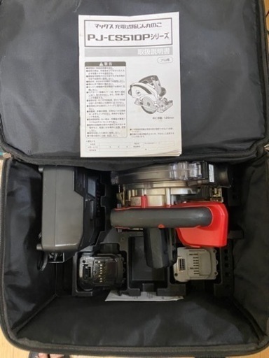 マックス MAX PJ-CS51DP 14.4V マルノコ セット | pcmlawoffices.com