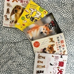 犬の本セット(総元値5600(税抜))