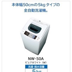 HITACHI  5kg洗濯機  &   ニトリ洗濯ラック　セット