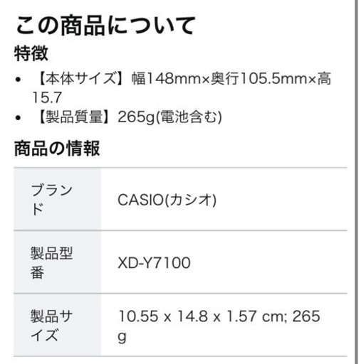一時中止中】ドイツ語 電子辞書 カシオex-word dataplus10 XD-Y7100