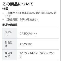 【一時中止中】ドイツ語 電子辞書 カシオex-word dataplus10 XD-Y7100