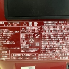 2022年製　TOSHIBA 炊飯器　ふっくら御前