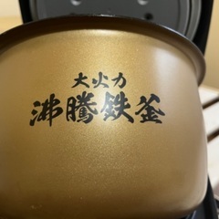 2022年製　TOSHIBA 炊飯器　ふっくら御前