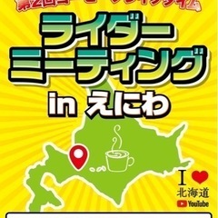 2023 9月18日月曜日　バイクイベント