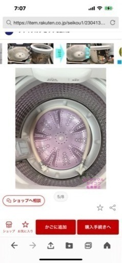洗濯機 HAIER JW-U55HK 2021年製