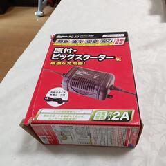 商談中!１２V仕様バッテリー充電器