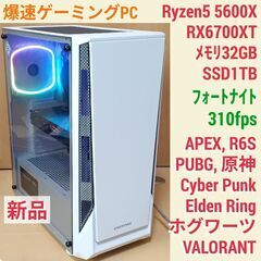 新品 爆速ゲーミングPC Ryzen5 RX6700XT SSD...