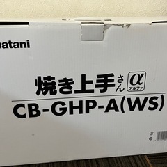 イワタニ　焼き上手さんα