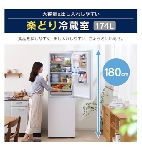 5月20日締切！！　アイリスオーヤマ 冷蔵庫 ホワイト 274L 冷凍室100L 霜取り不要 幅54.7cm IRSN27AW