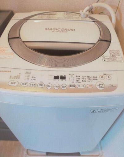 TOSHIBA 洗濯機 7キロ 2016年製