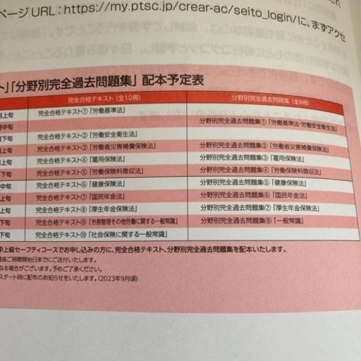 全18巻セット】2023対応 クレアール社労士講座 - 参考書