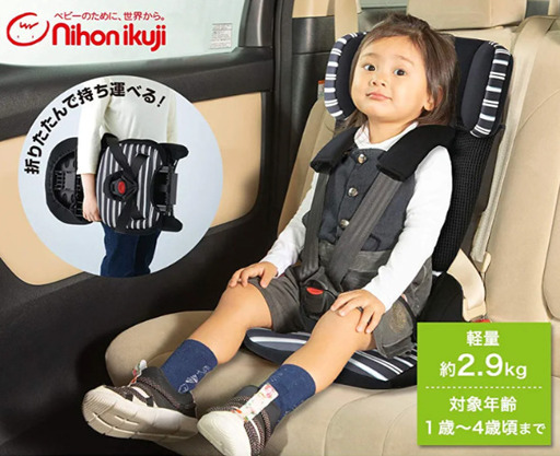 極美品】日本育児 トラベルベスト EC + ジュニアシートTV106 美品