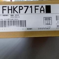 再値下げしました‼️ダイキンエアコン室内機売ります‼️