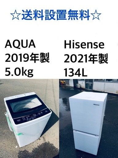 ✨⭐️送料・設置無料⭐️★  高年式✨家電セット 冷蔵庫・洗濯機 2点セット★