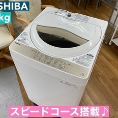 I668 ? TOSHIBA 洗濯機 5.0㎏ 洗濯機 ⭐ 動作確認済 ⭐ クリーニング済
