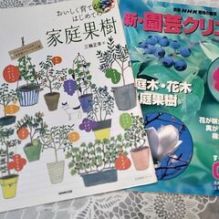 2冊まとめて NHK「趣味の園芸ビギナーズ」他