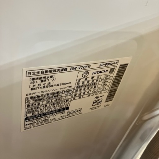 7/29 値下げ高年式2020年製 HITACHI 7kg洗濯機 BEAT WASH BW-V70FE8 日立 日本製 7797