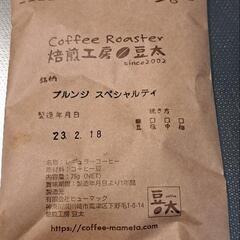 値下げ！！コーヒー豆500円→300円