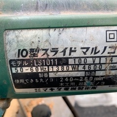 マキタ LS1011 10型スライドマルノコ (電動丸ノコ マルノコ)　