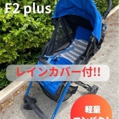 お値下げ!!【コンビ　F2 plus プラス　ベビーカー　com...