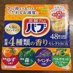 花王　バブ　入浴剤　厳選4種類の香りセレクトBOX 1箱 （48...