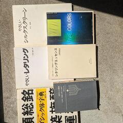 美術関係古本　レタリング本等6冊セット　※記載の飲料との交換も可能