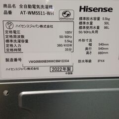 🌟安心の分解洗浄済🌟TAG label by amadana 5.5kg洗濯機 2022年製 保証有り【愛千142】
