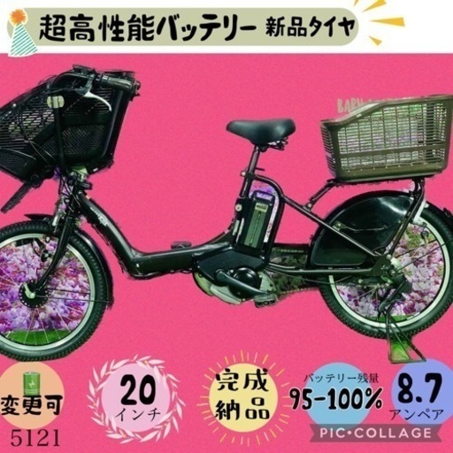 ❸ 5121子供乗せ電動アシスト自転車ヤマハ3人乗り対応20インチ