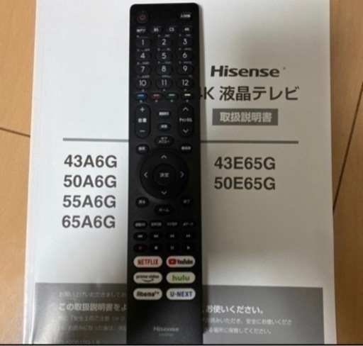 極美品】ハイセンス 50V型 4K内蔵液晶テレビ 50E65G YouTube対応