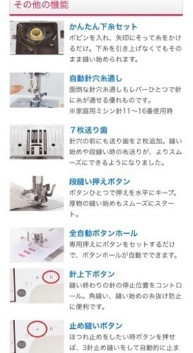 【美品】今週取引可優先！シンガーコンピューターミシン　SN24Sai