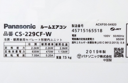 美品Panasonic,冷房9帖クラス帖クラス,標準設置工事込み,保証1年間付き‼️[商品番号:171]