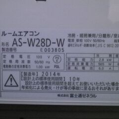 FUJITSU/富士通 10～12畳用エアコン nocria AS-W28D-W お掃除機能