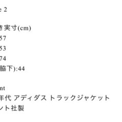 1970\'s adidas / track jacket