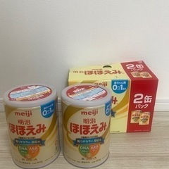 ほほえみ　粉ミルク　2缶セット新品未開封品
