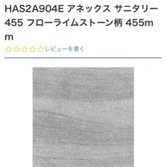 値下げ 廃材ロス DIY 朝日ウッドテック サニタリー床材5帖分