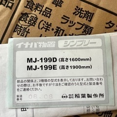 イナバ倉庫 物置②