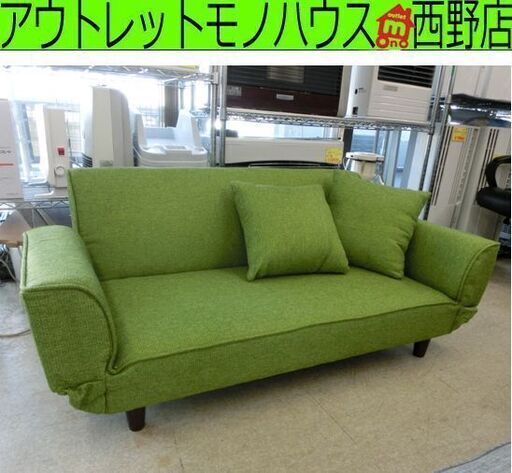 2人掛け ソファ グリーン 幅130 布 リクライニング ソファベッド