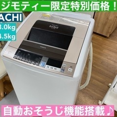 I395 🌈 洗濯乾燥機！ HITACHI （洗濯：8.0㎏ 乾...
